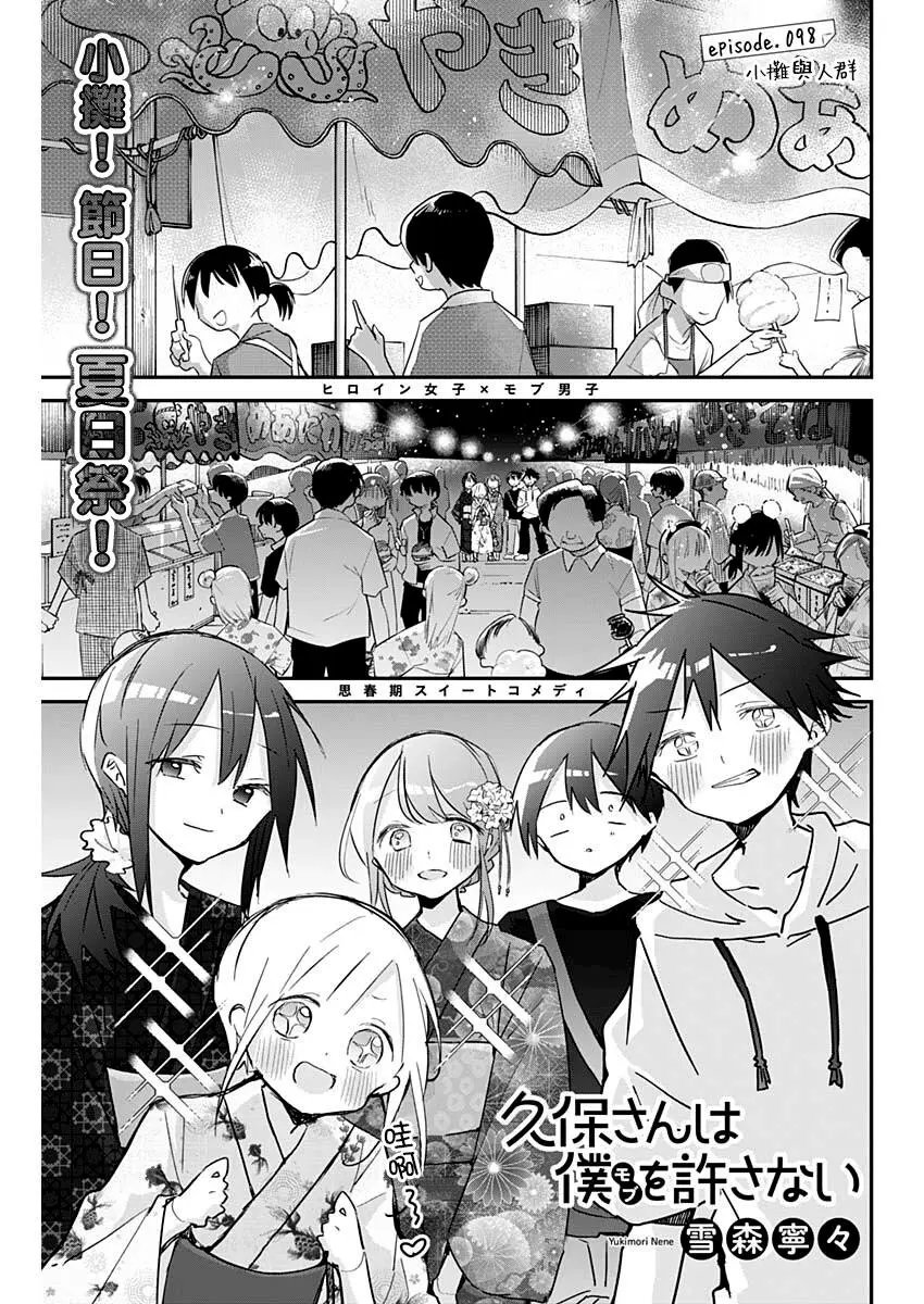 第98话