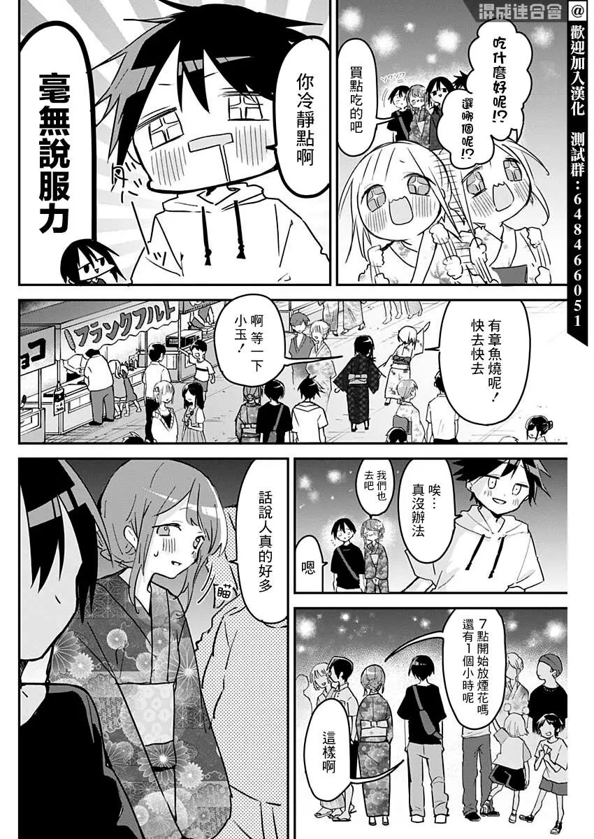 第98话