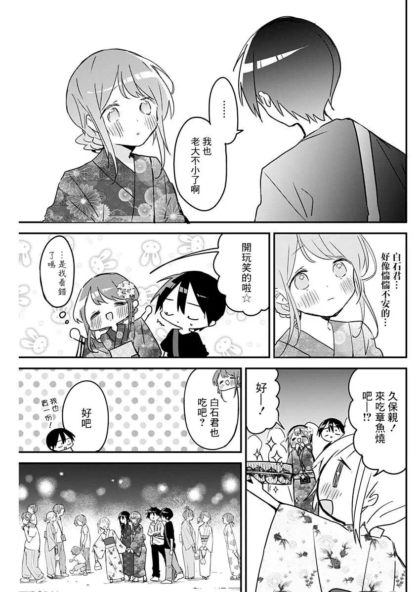 第98话