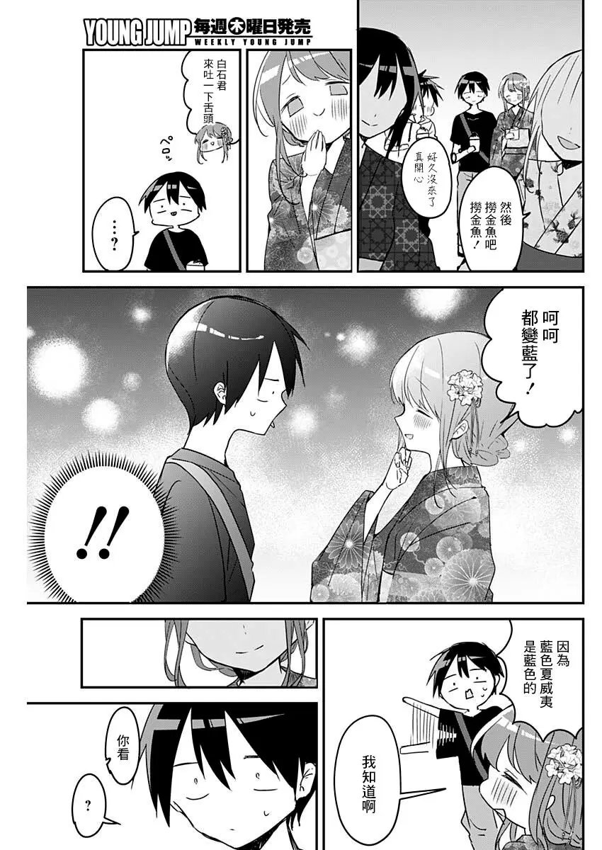 第98话