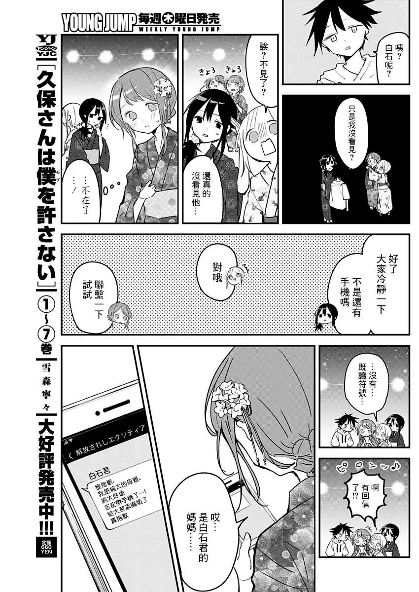 第98话