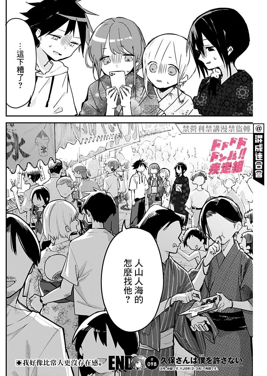 第98话