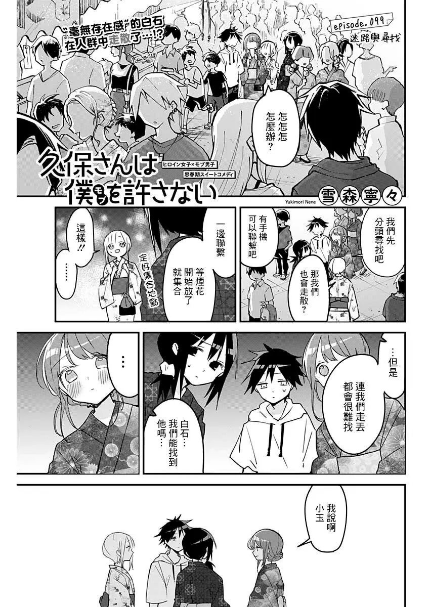 第99话