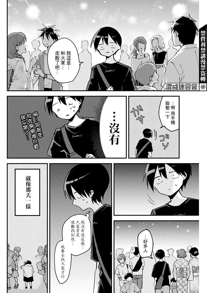 第99话