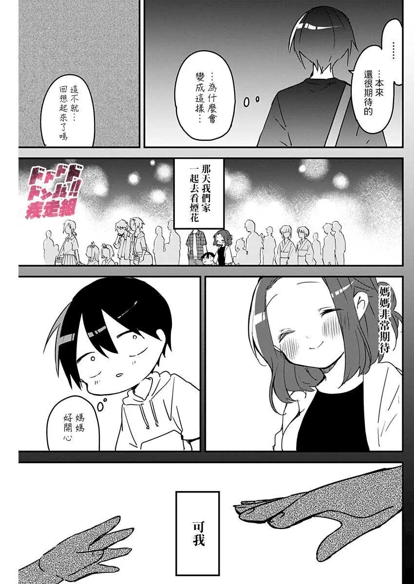 第99话