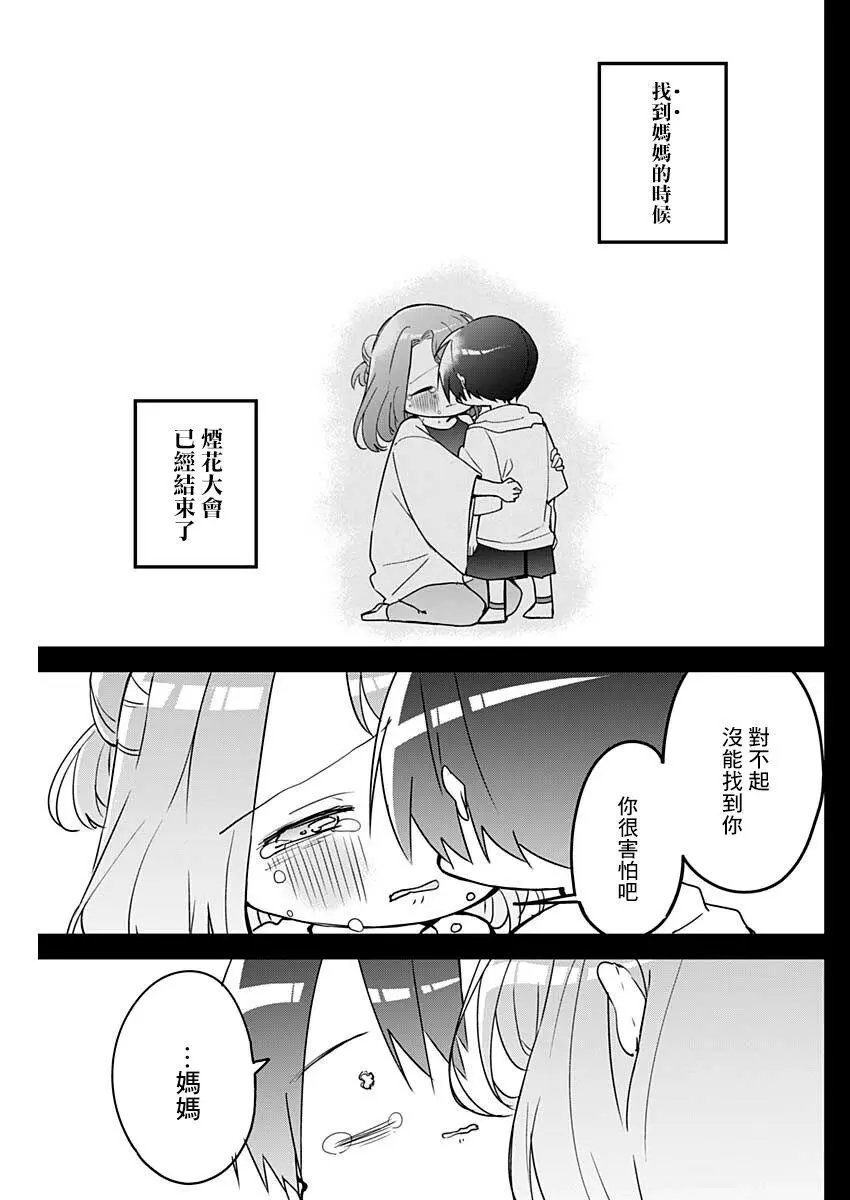 第99话