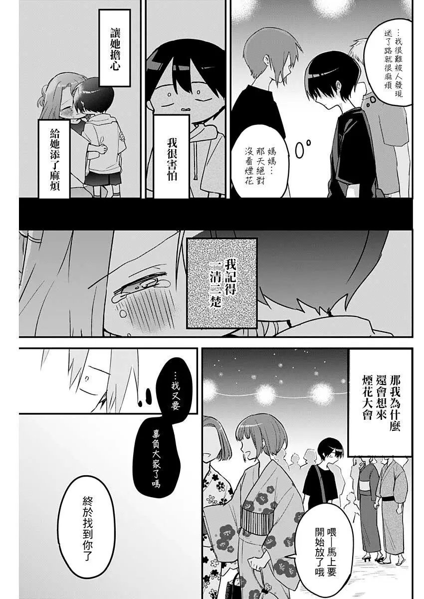 第99话