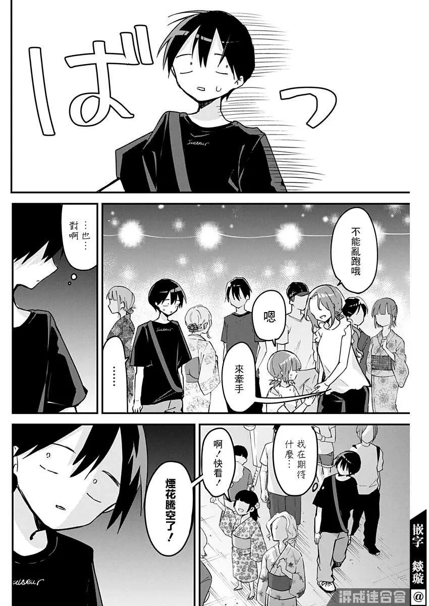 第99话