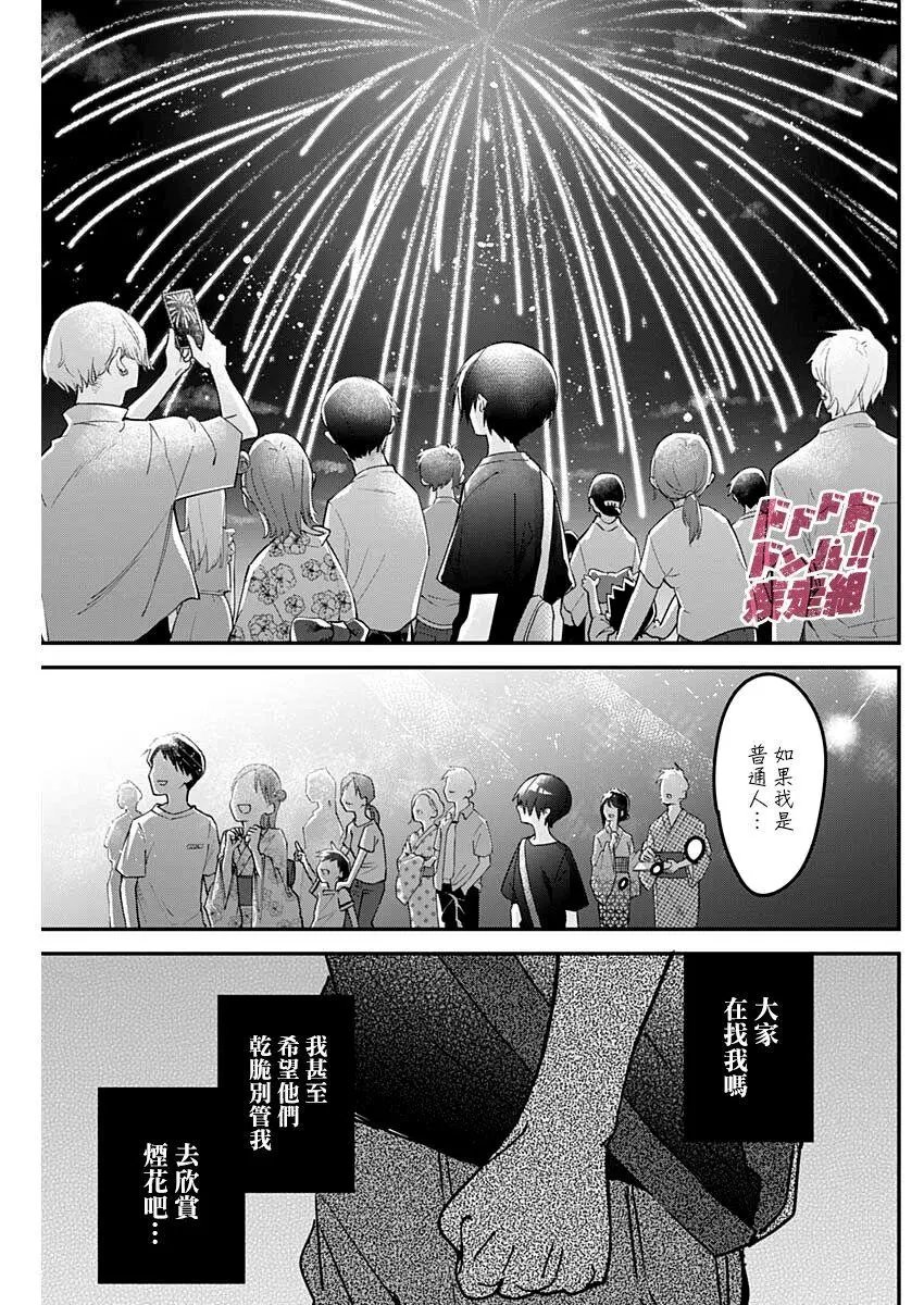 第99话
