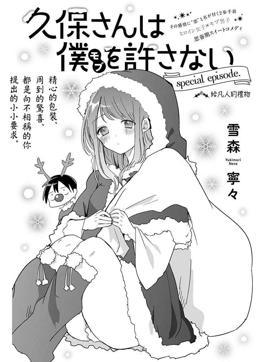 特别篇