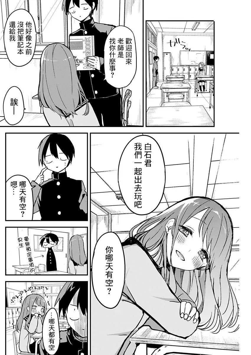 特别篇
