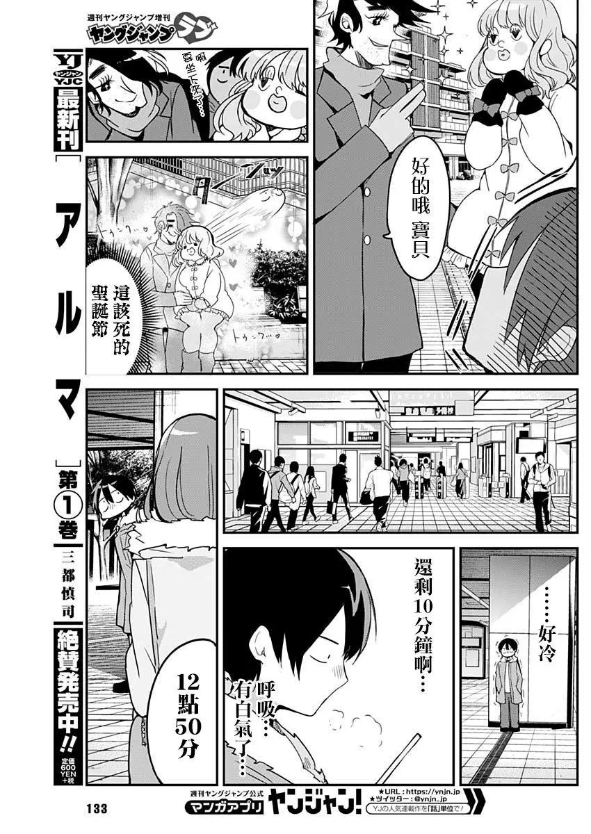 特别篇