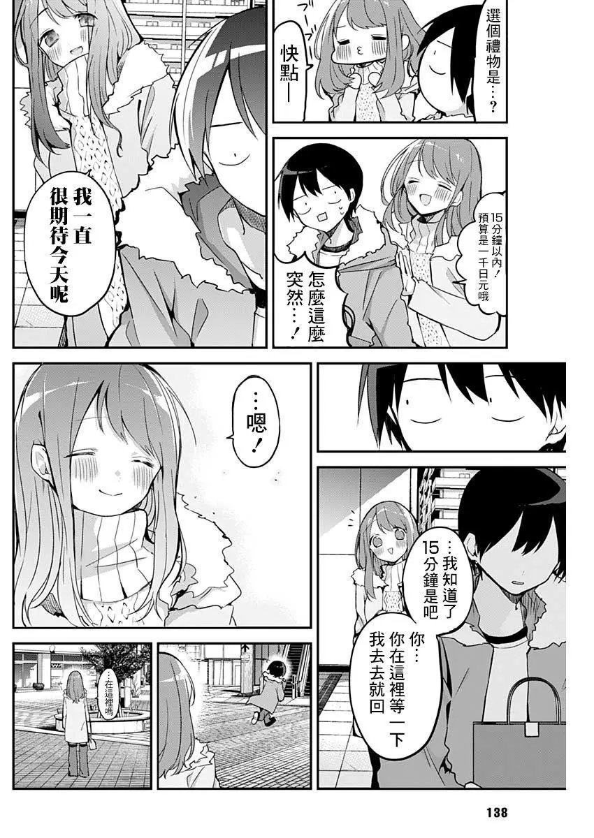 特别篇