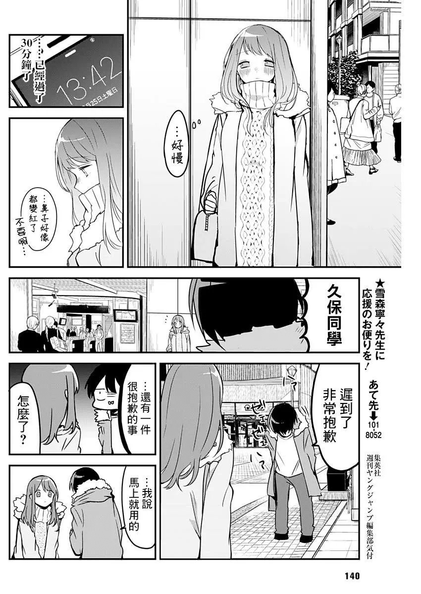 特别篇