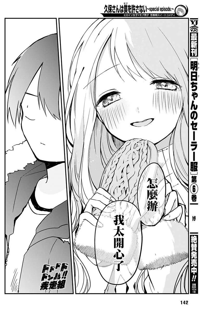 特别篇