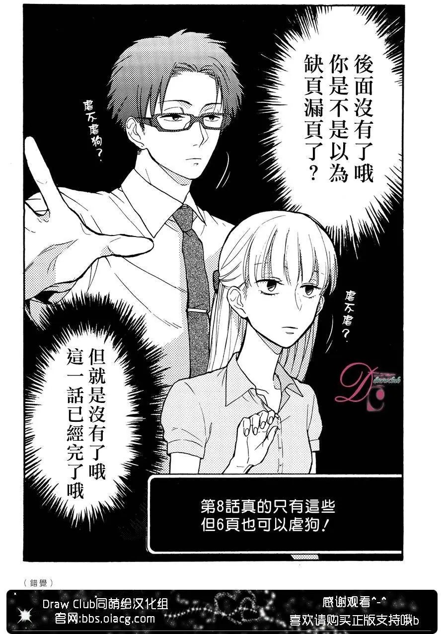 第08回
