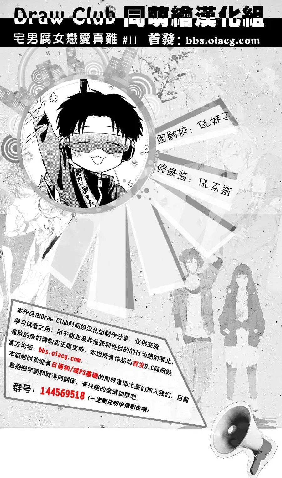 第11回