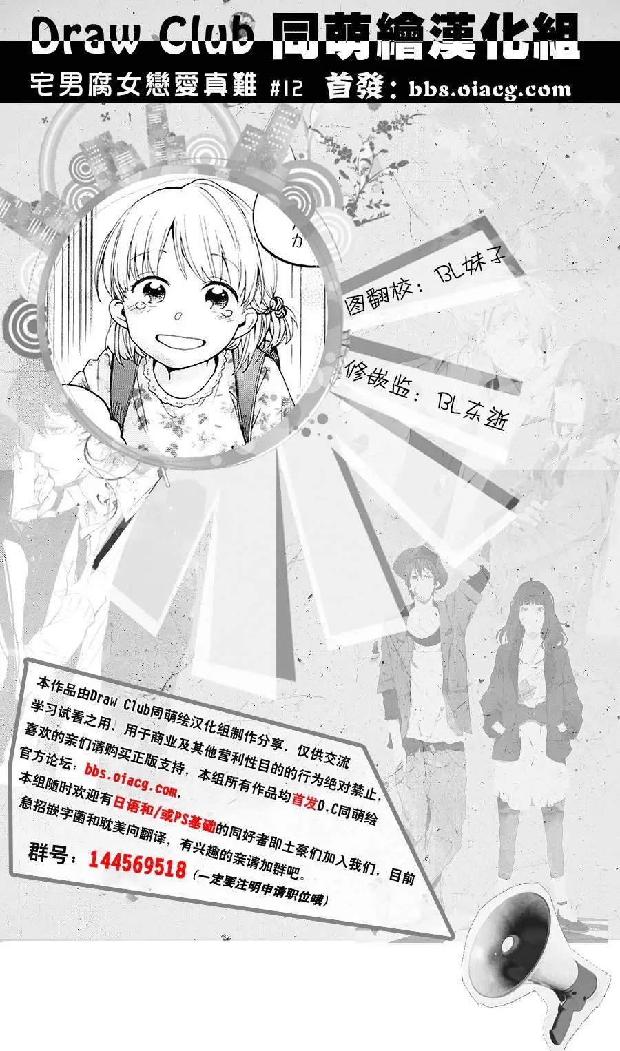 第12回