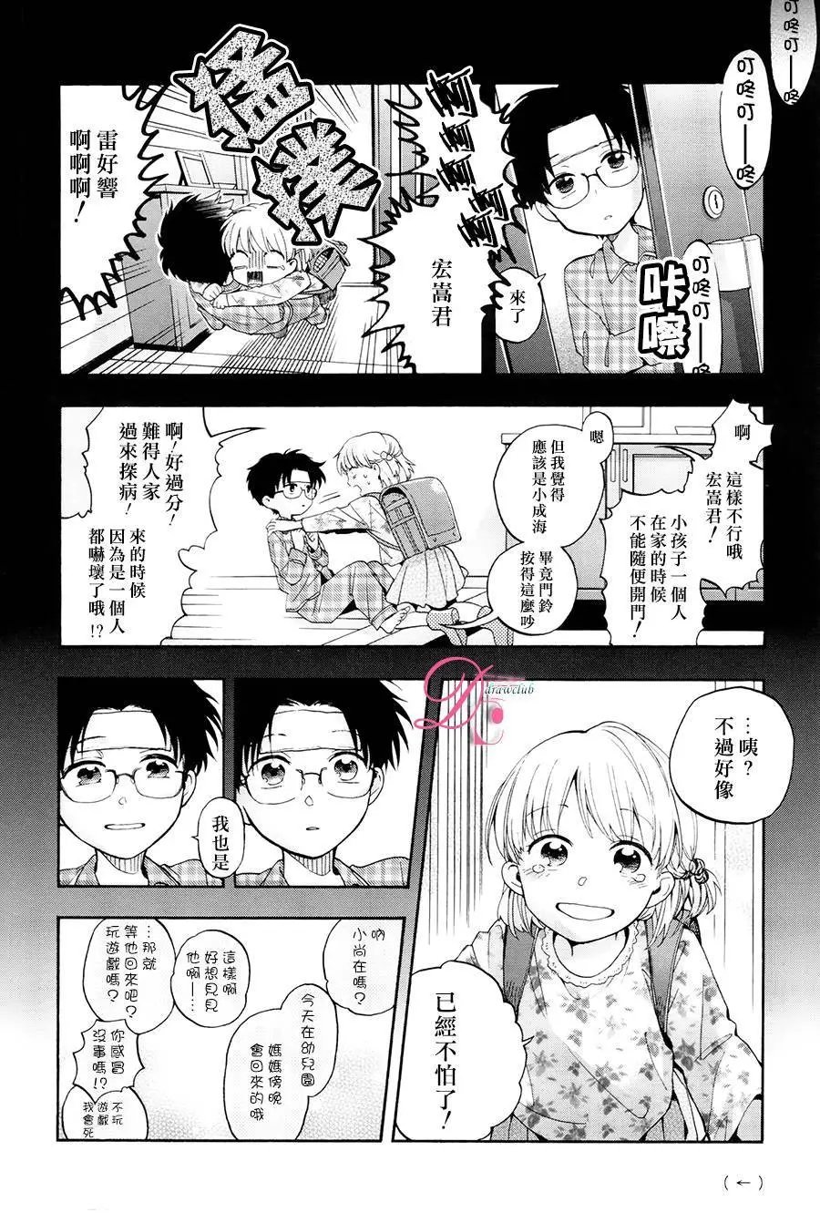 第12回