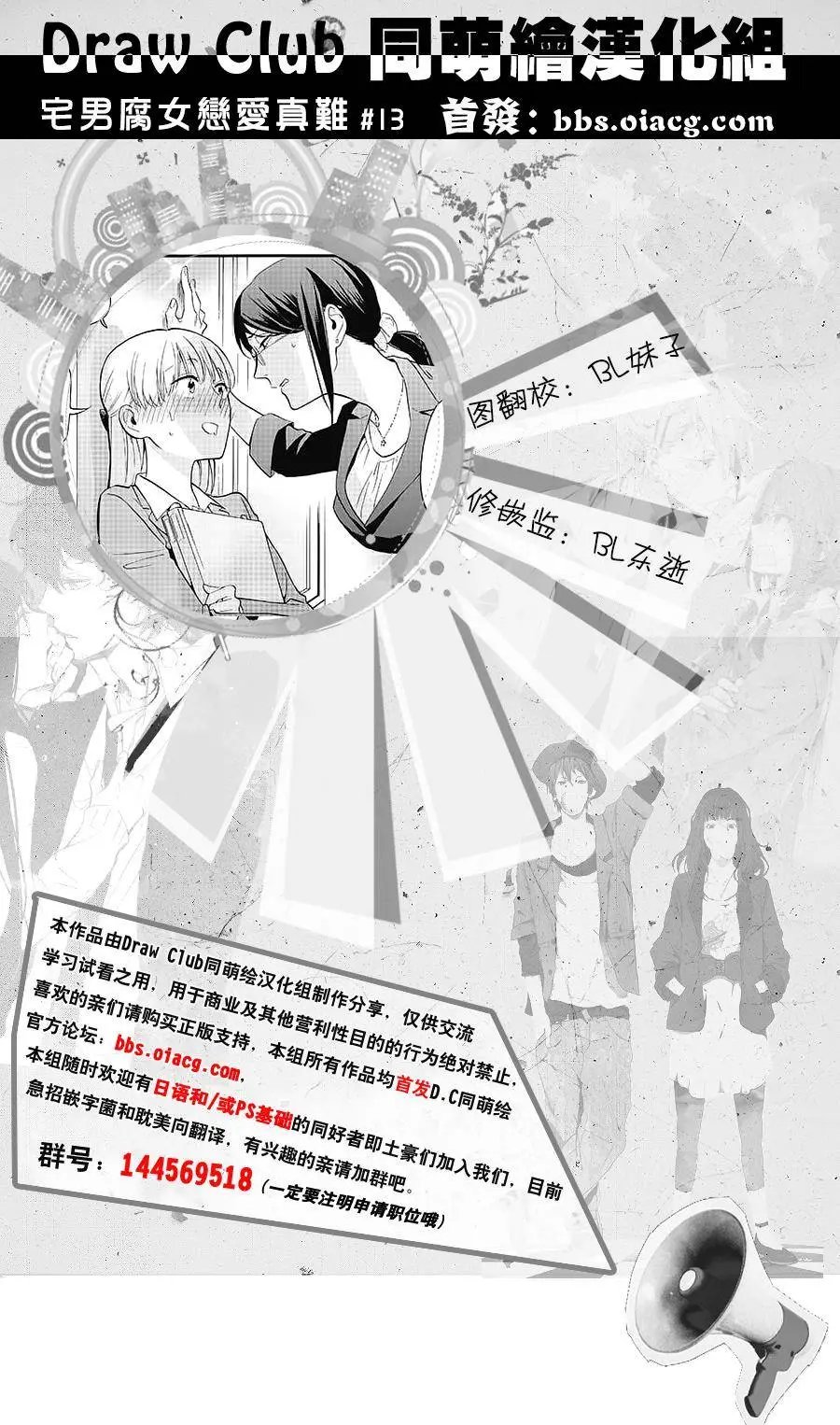第13回