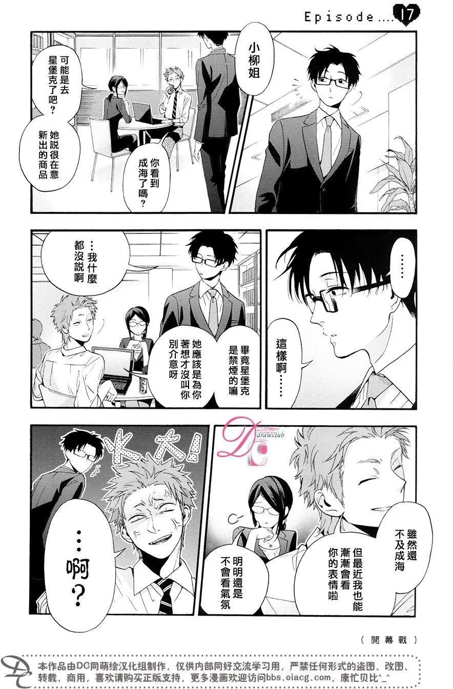 第17回