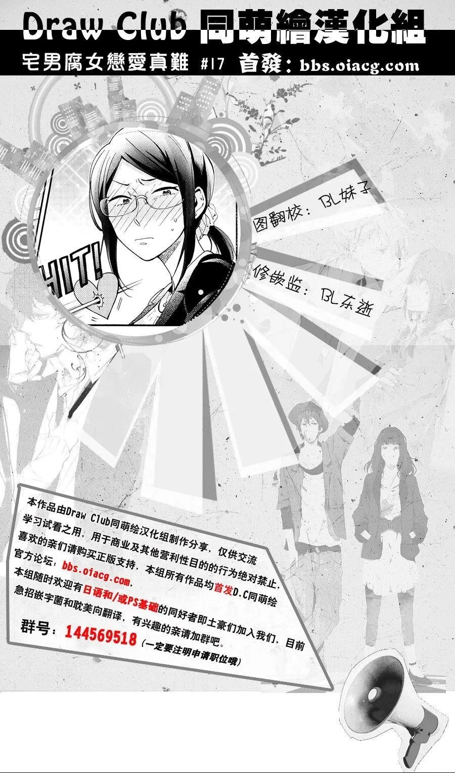 第17回
