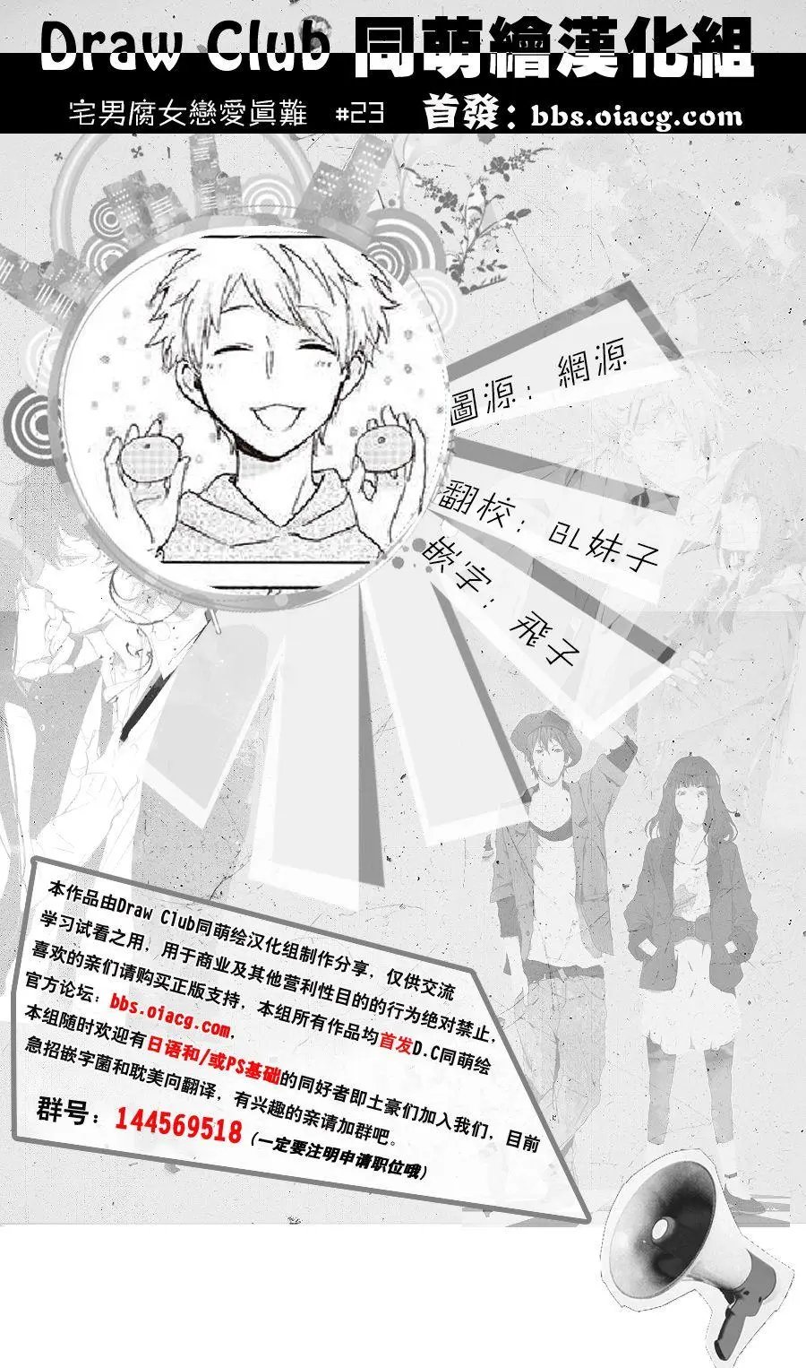 第23回