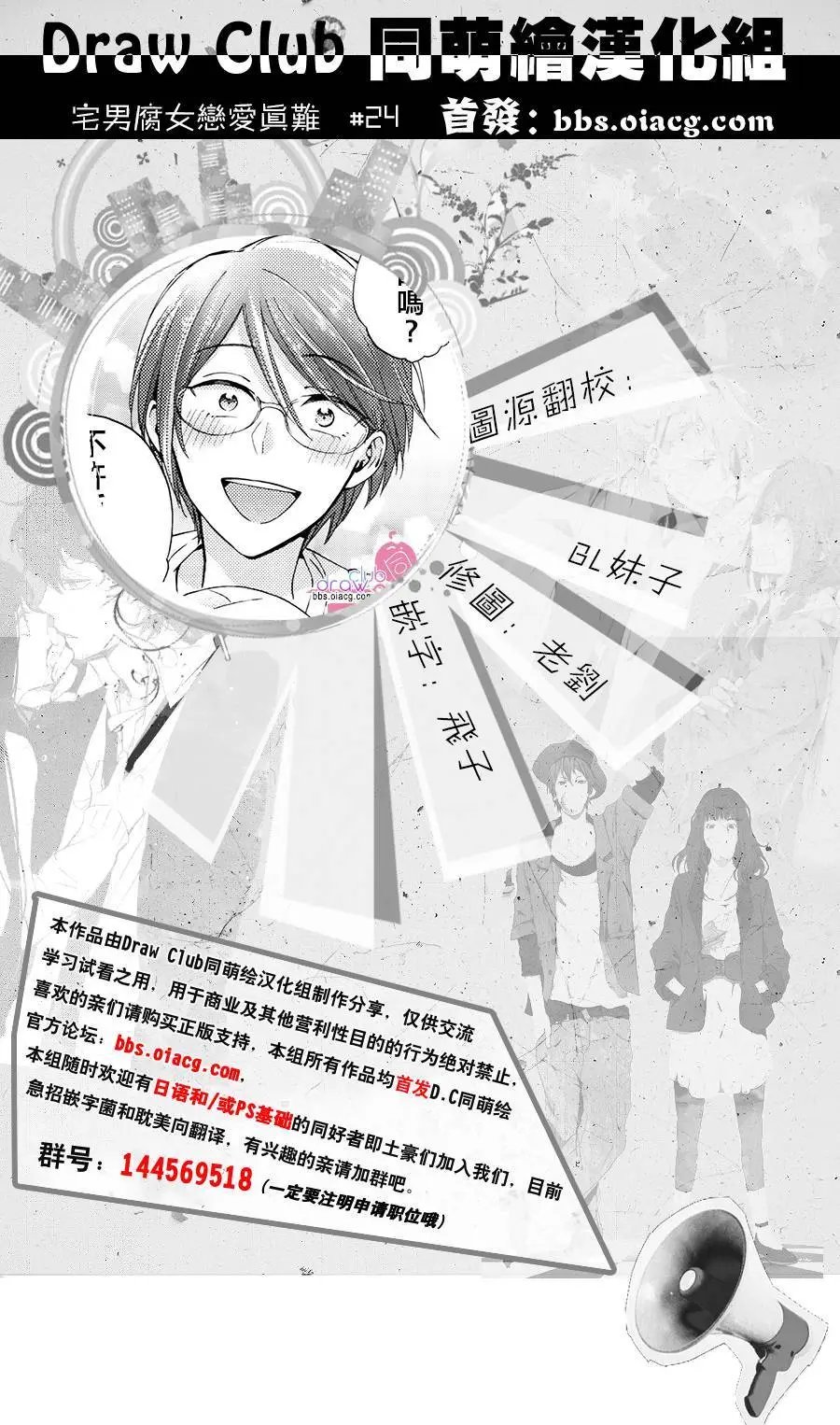 第24回