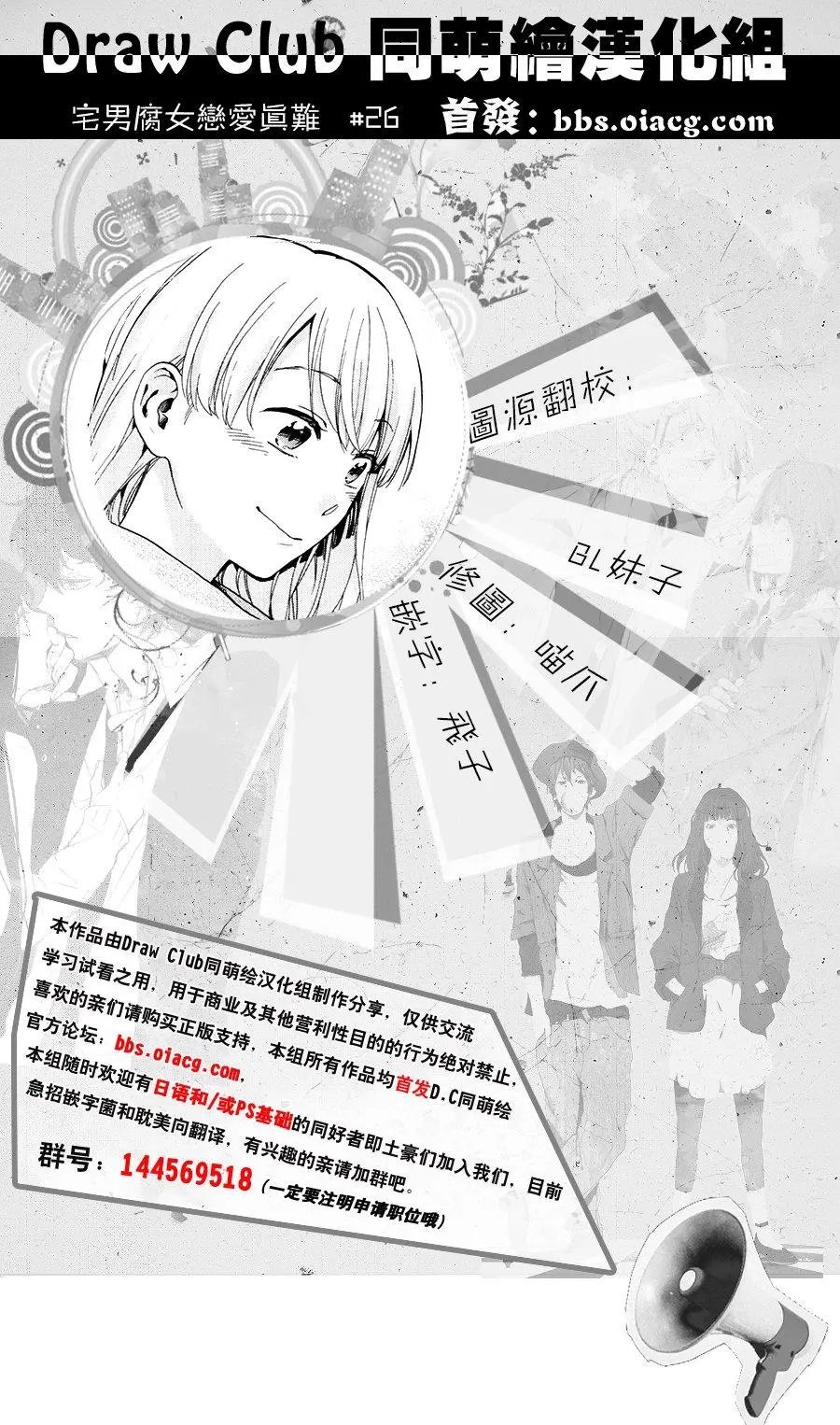 第26回