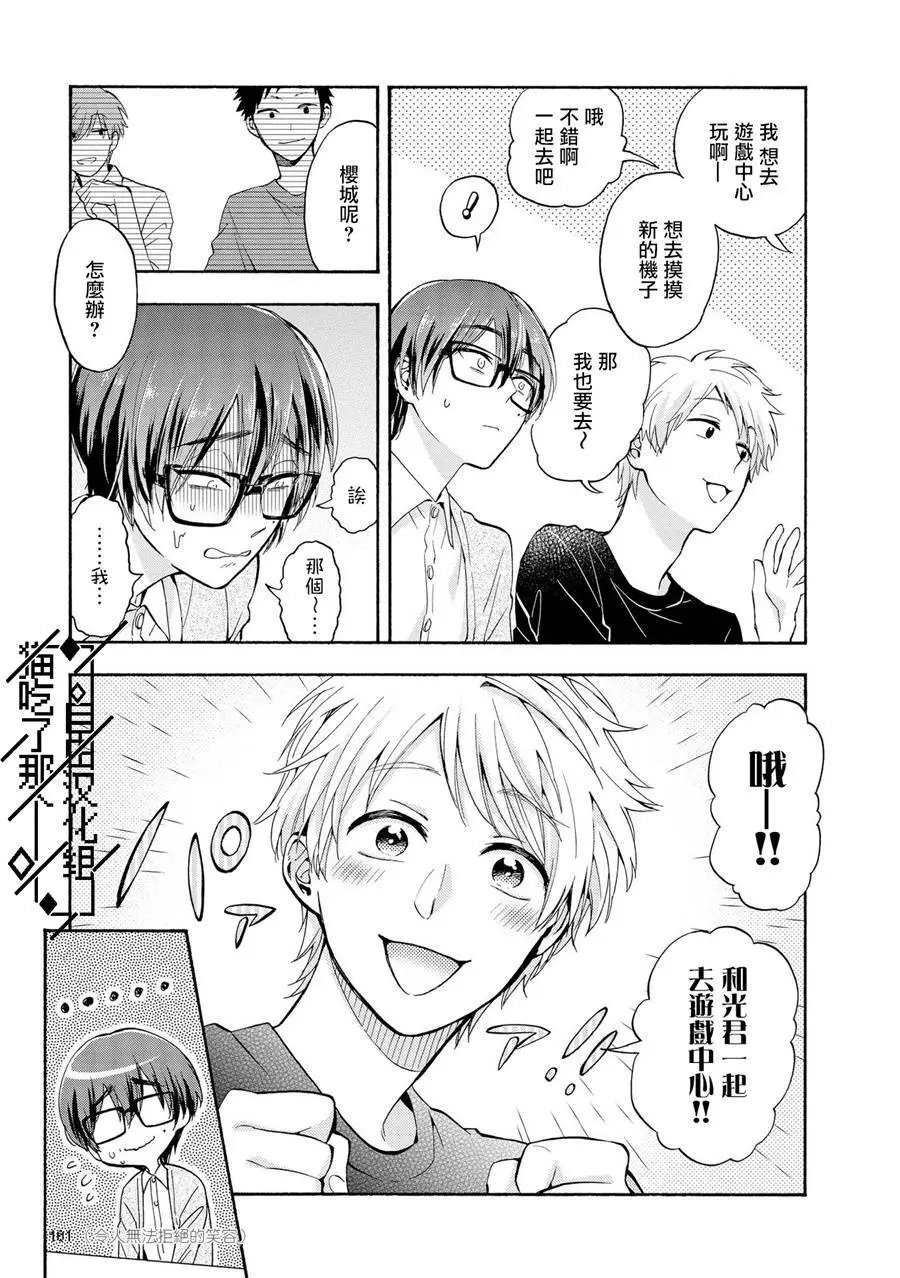 第30话