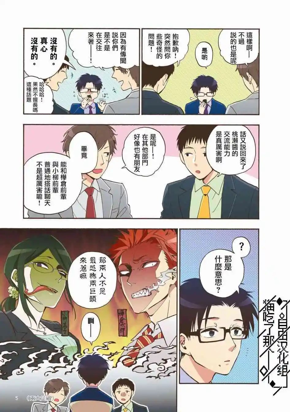 第31话
