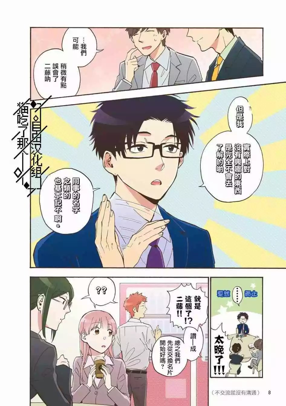 第31话