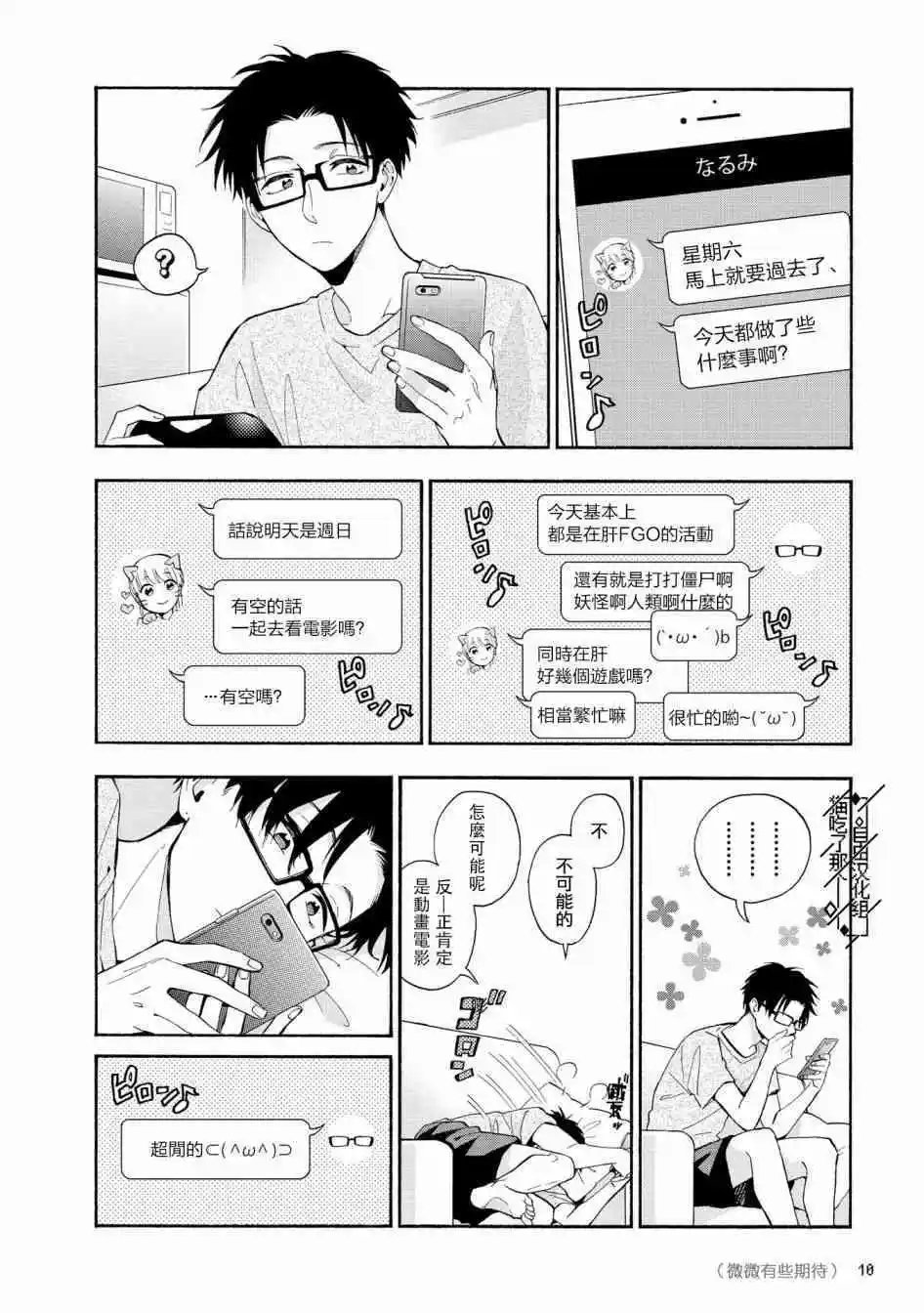 第32话
