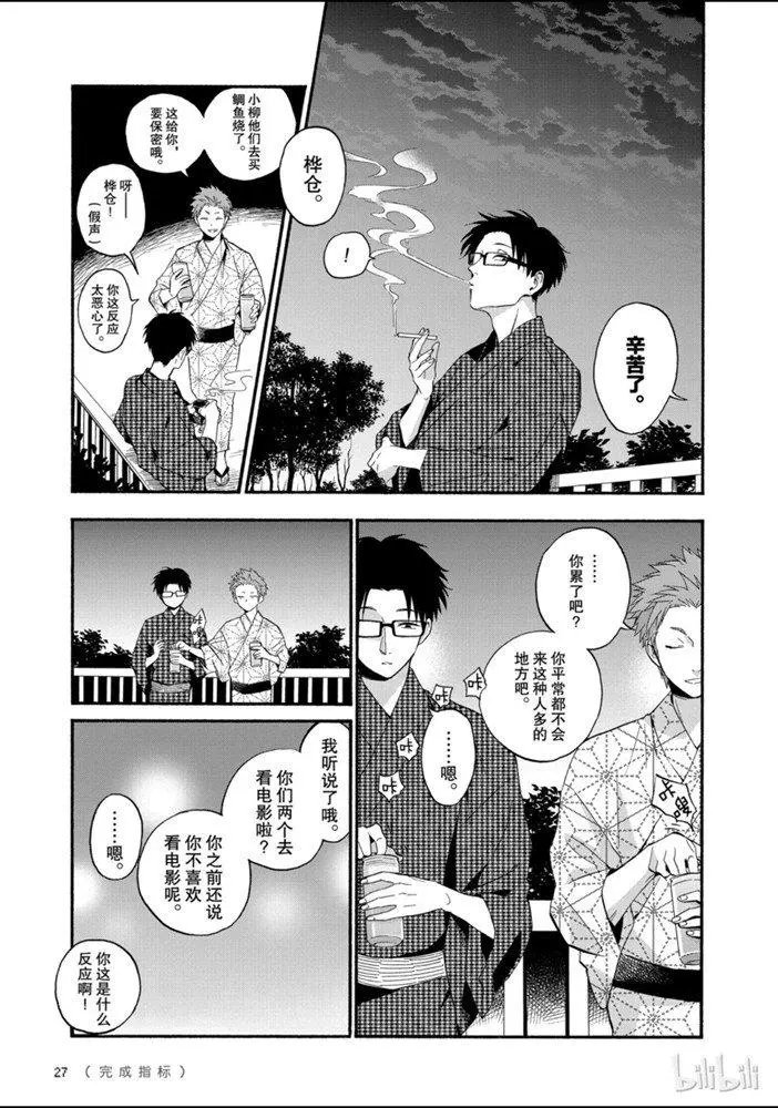 第33话