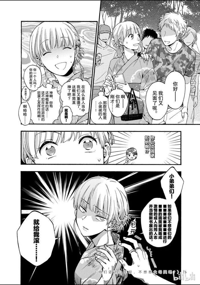 第34话