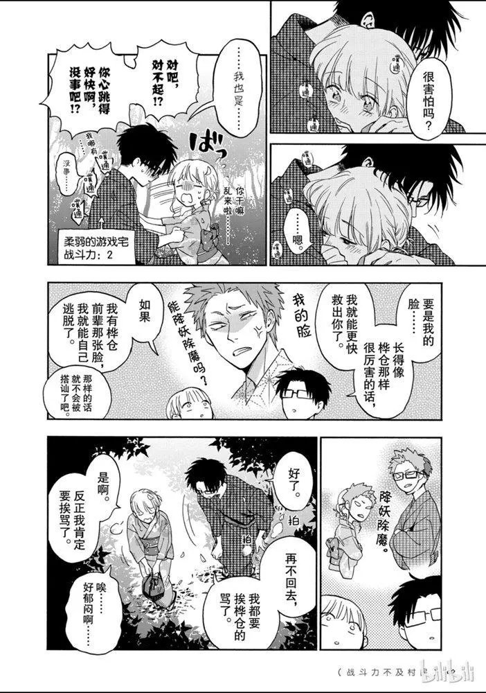 第34话