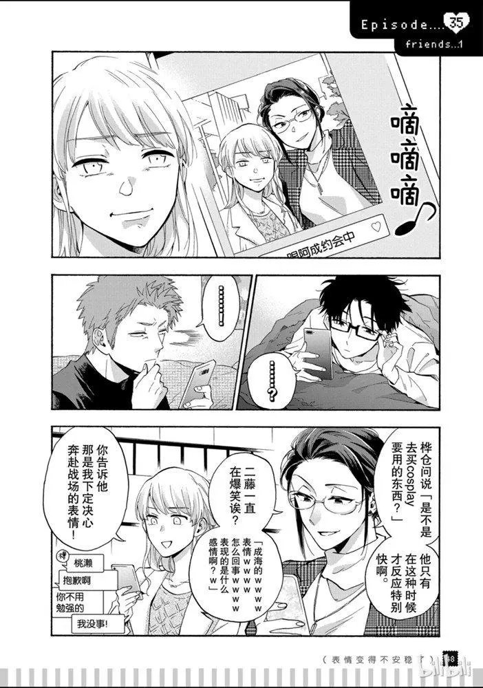第35话