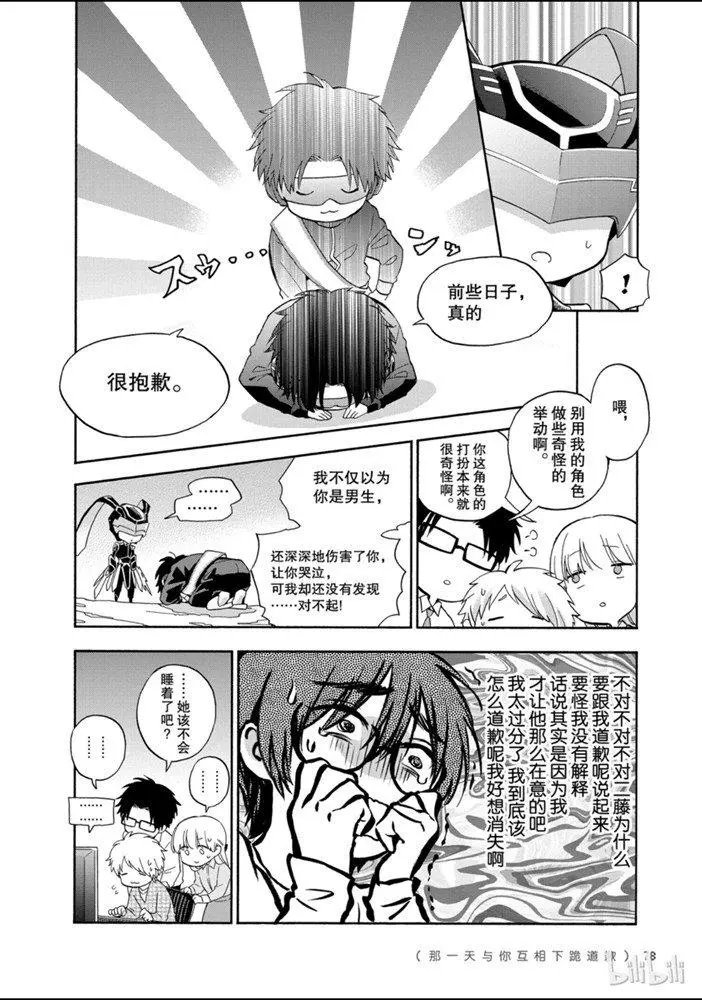第37话