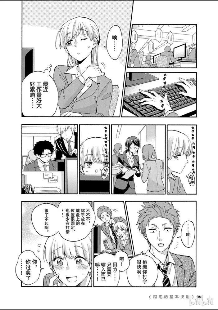 第38话