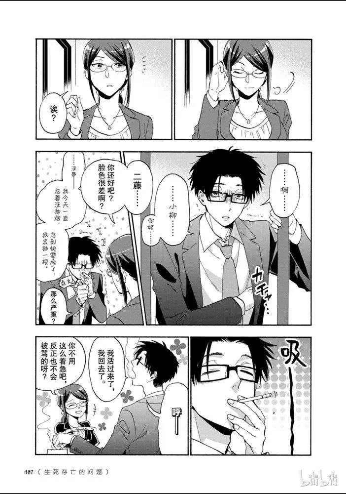 第38话