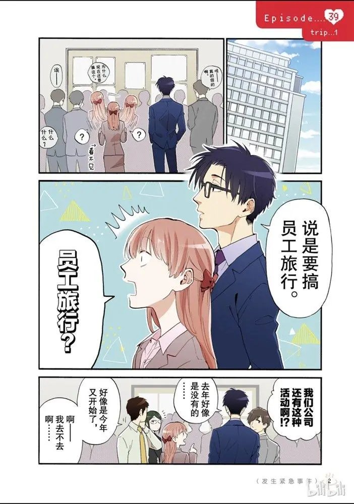 第39话