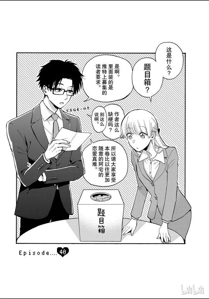 第40话