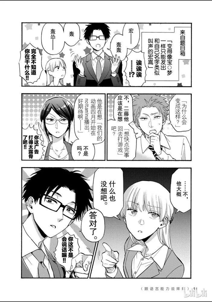 第40话