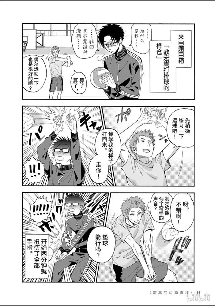 第40话