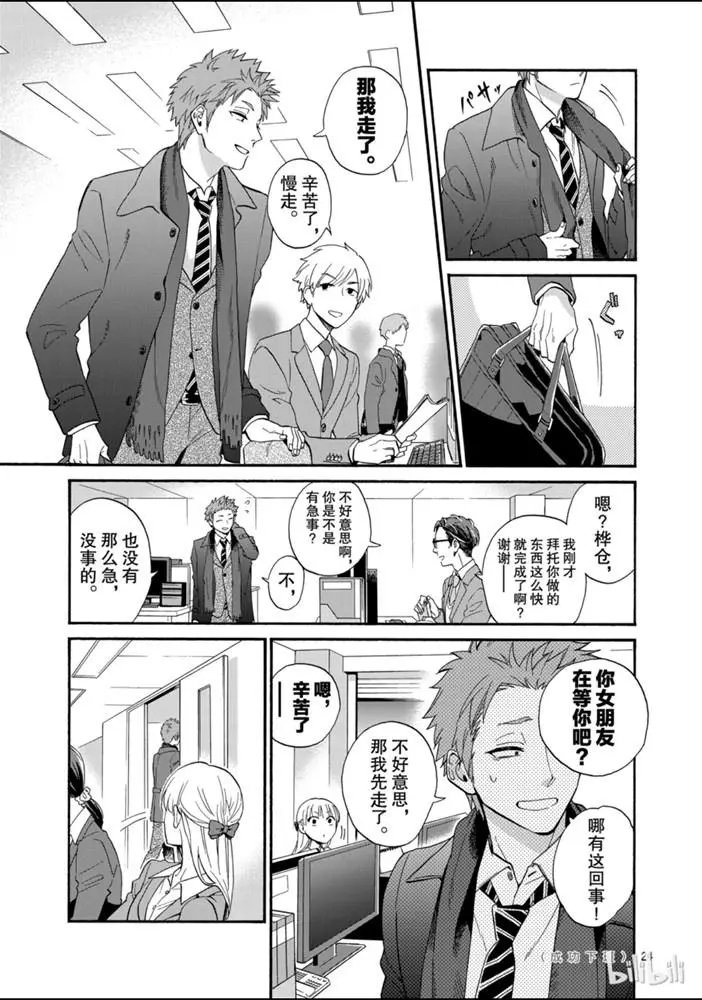 第41话