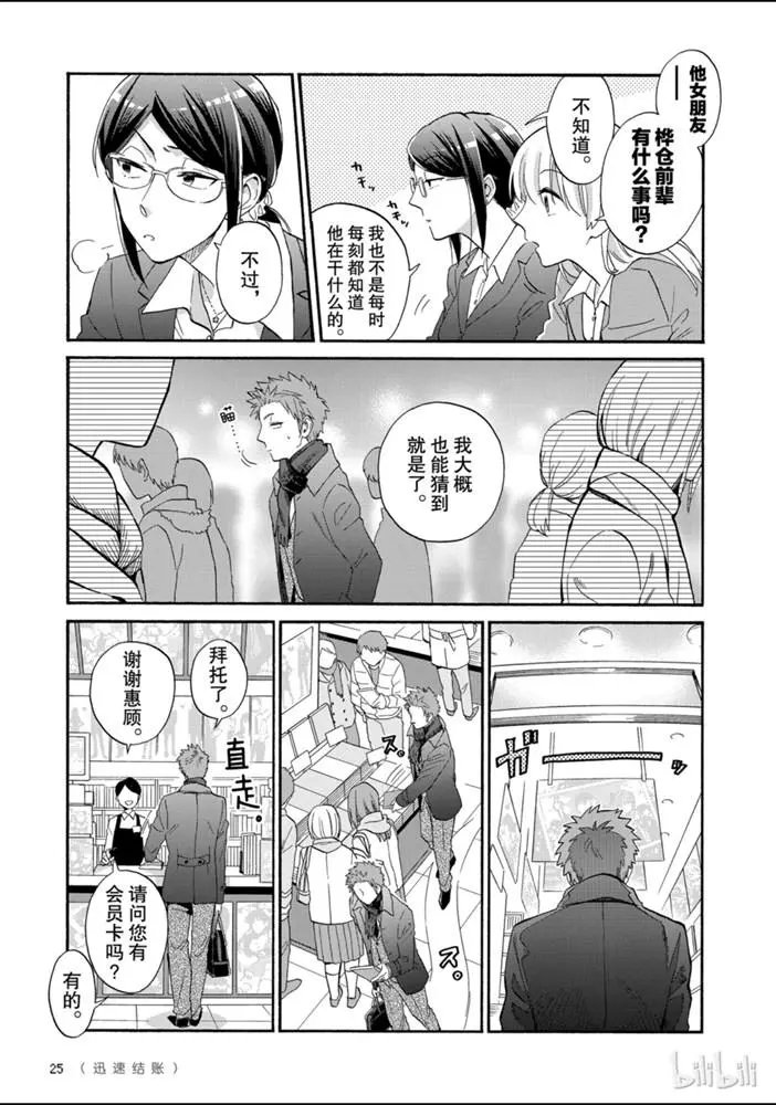 第41话