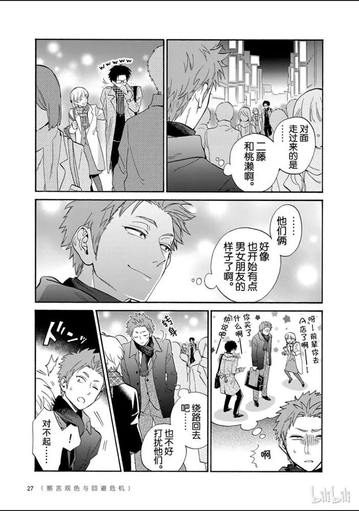 第41话