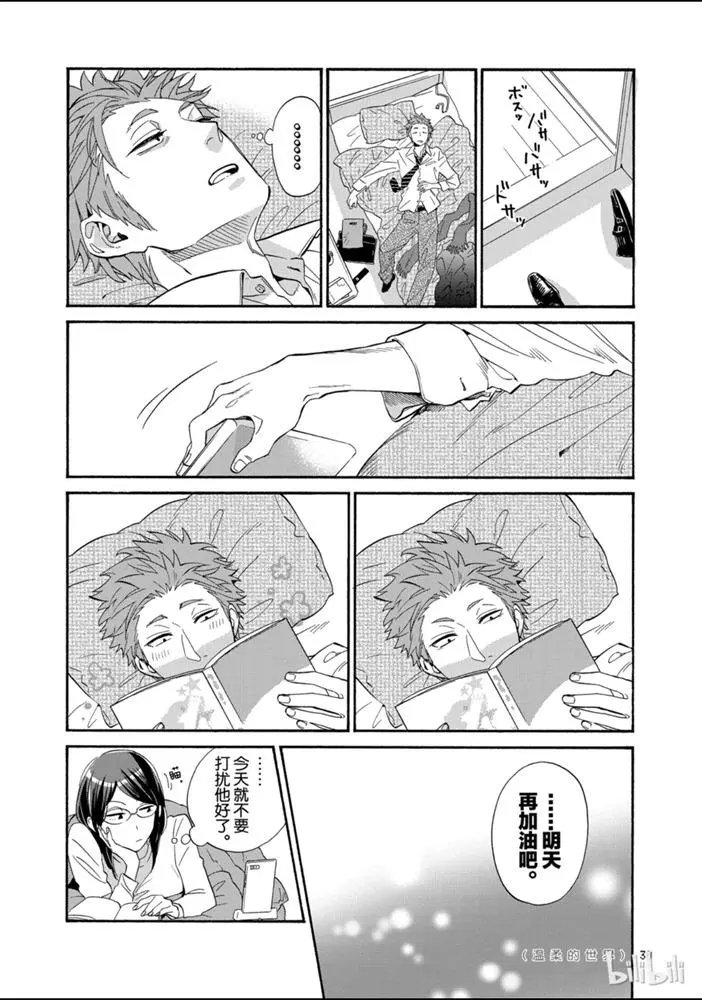第41话