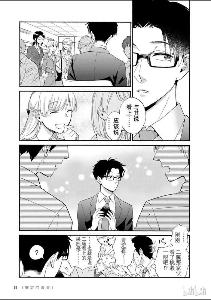 第43话