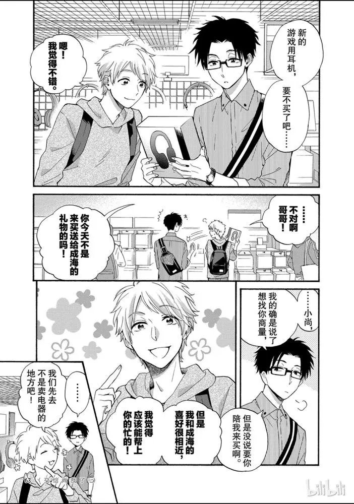 第43话